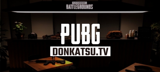 画像ギャラリー No.001のサムネイル画像 / 「PUBG」公式Web番組「DONKATSU.TV」の第5回が11月12日20:00に配信