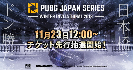  No.001Υͥ / PUBGפPWI2018סå䤬1123˳