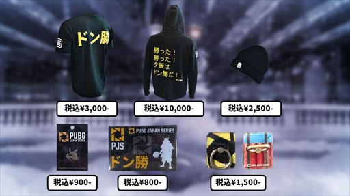 ���������꡼ No.005�Υ���ͥ������ / DMM GAMES����Ť����PUBG������PWI2018�פ�12��16���˳��롣�����Υ�����ơ��֥�ʤɥ��٥�Ȥξܺپ��󤬸�����