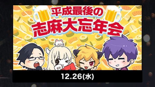 ���������꡼ No.003�Υ���ͥ������ / ��OPENREC.tv�פ��ۿ�ͽ���ǯ���������������ȥ饤��ʥåפ�������