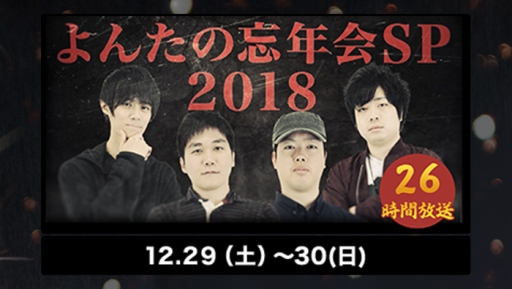 ���������꡼ No.005�Υ���ͥ������ / ��OPENREC.tv�פ��ۿ�ͽ���ǯ���������������ȥ饤��ʥåפ�������