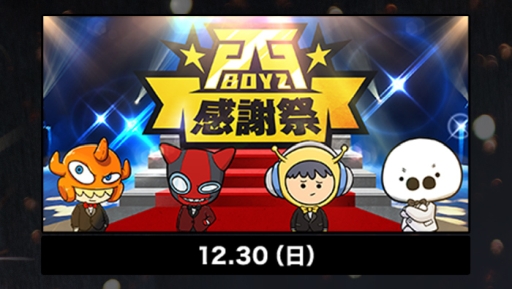 ���������꡼ No.006�Υ���ͥ������ / ��OPENREC.tv�פ��ۿ�ͽ���ǯ���������������ȥ饤��ʥåפ�������