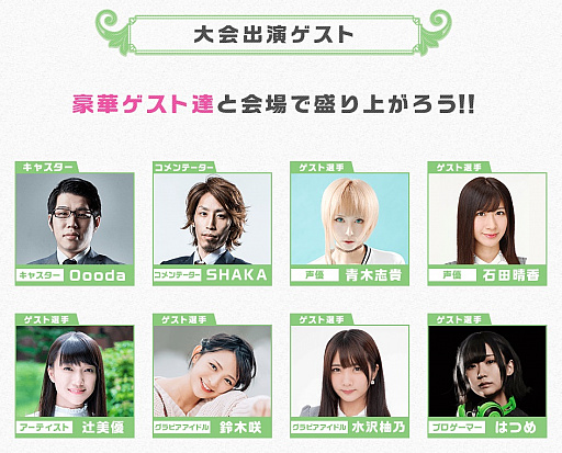 画像ギャラリー No.002のサムネイル画像 / 「PUBG」,第三回「PUBG GIRLS BATTLE」のゲスト発表&観覧者募集開始