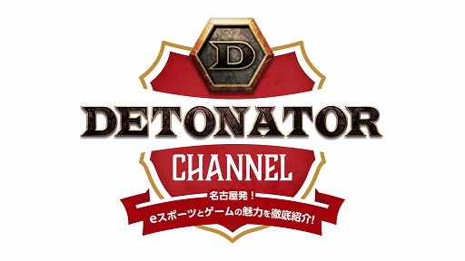 ���������꡼ No.001�Υ���ͥ������ / �ץ������ߥ󥰥������DETONATOR�פδ����Ȥ��쳤�ƥ�Ӥ�3��4����������