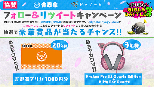 画像ギャラリー No.003のサムネイル画像 / 「PUBG」第3回女性限定大会の公式配信ページとプレゼント企画が発表