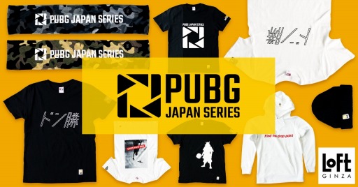 ���������꡼ No.001�Υ���ͥ������ / ��PUBG JAPAN SERIES�פθ������å���LoFT���Ź�ˤ����䳫��