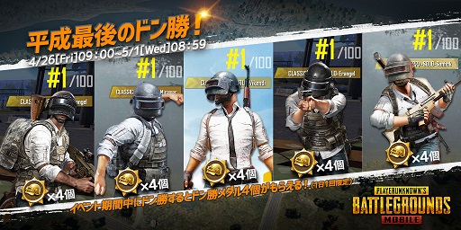 ���������꡼ No.005�Υ���ͥ������ / ��PUBG�ס������ǥϥ磻ι�Ԥ��������#PUBG���⤭���ɥ����ڡ����Twitter�ˤƳ���