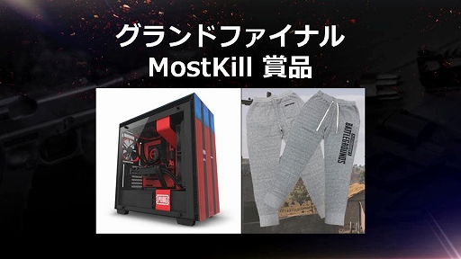 画像ギャラリー No.005のサムネイル画像 / テクノブラッド主催のPC版PUBG年間リーグ「PUBG TechnoBlood CUP 2019」Season2が6月30日より開催