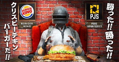 画像ギャラリー No.001のサムネイル画像 / 「PUBG」,バーガーキングとのコラボでクリスピーチキンスペシャルキングBOXを販売