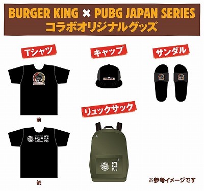 画像ギャラリー No.003のサムネイル画像 / 「PUBG」,バーガーキングとのコラボでクリスピーチキンスペシャルキングBOXを販売