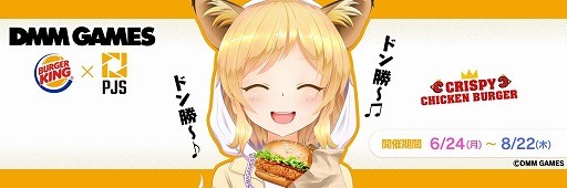 画像ギャラリー No.005のサムネイル画像 / 「PUBG」,バーガーキングとのコラボでクリスピーチキンスペシャルキングBOXを販売