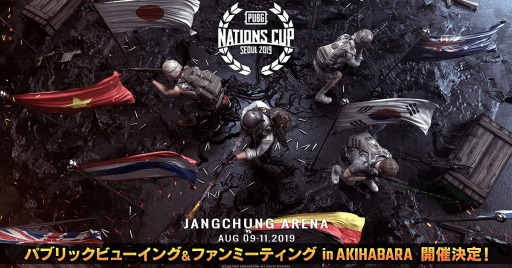 画像ギャラリー No.001のサムネイル画像 / 「PJS日本代表応援!PUBG NATIONS CUPパブリックビューイング」のチケット情報が公開