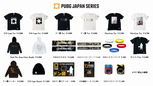 画像ギャラリー No.003のサムネイル画像 / 「PUBG NATIONS CUP」日本代表を応援するパブリックビューイングイベントの出演者が公開に