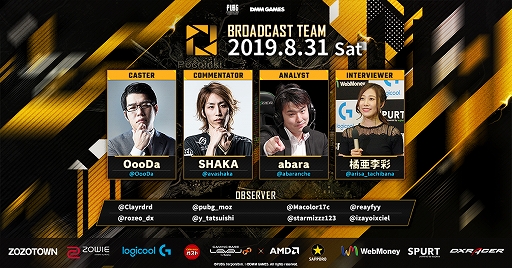 画像ギャラリー No.002のサムネイル画像 / PUBG公式大会「PJSseason4」が開幕。Day1実施概要や新キービジュアル,スポンサーが公開