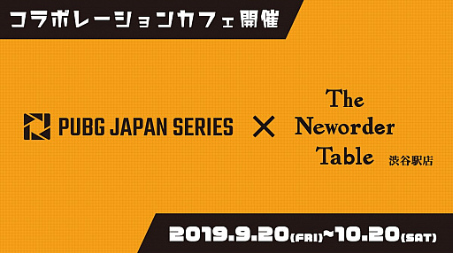 Pubg Japan Series コラボカフェが9月日から渋谷で実施 Pubg Japan Series コラボカフェが9月日から渋谷で実施