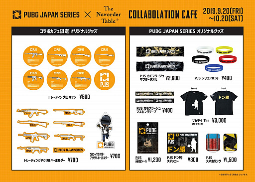 画像ギャラリー No.004のサムネイル画像 / 「PUBG JAPAN SERIES」コラボカフェが9月20日から渋谷で実施