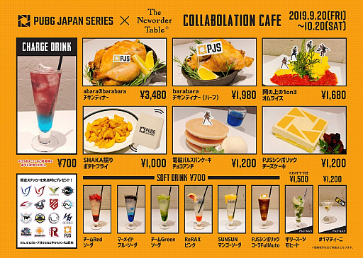 画像ギャラリー No.005のサムネイル画像 / 「PUBG JAPAN SERIES」コラボカフェが9月20日から渋谷で実施