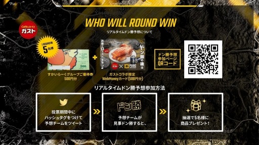 ���������꡼ No.002�Υ���ͥ������ / ��PUBG�פθ�������PJSseason4 Phase2 Grade1 Day5�פ�10��14���˱��