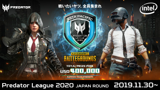 画像ギャラリー No.001のサムネイル画像 / 「Predator League 2020」の予選賞金が総額100万円に決定