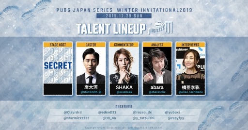 画像ギャラリー No.005のサムネイル画像 / 「PJS WINTER INVITATIONAL 2019」海外出場チームの一部を発表。チケットの追加販売を開始
