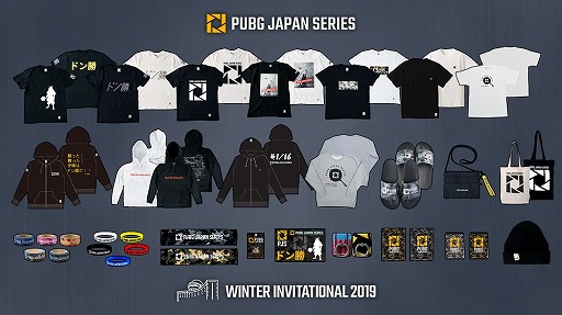 画像ギャラリー No.005のサムネイル画像 / 「PUBG」公式大会“PJS WINTER INVITATIONAL 2019”の賞金総額が1000万円に決定