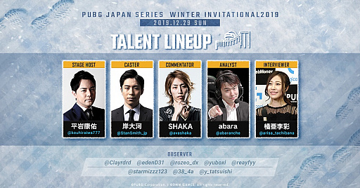 画像ギャラリー No.003のサムネイル画像 / DMM GAMES,PUBG公式大会「PJS WINTER INVITATIONAL 2019」の賞金内訳と配信URL公開