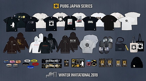 画像ギャラリー No.005のサムネイル画像 / DMM GAMES,PUBG公式大会「PJS WINTER INVITATIONAL 2019」の賞金内訳と配信URL公開