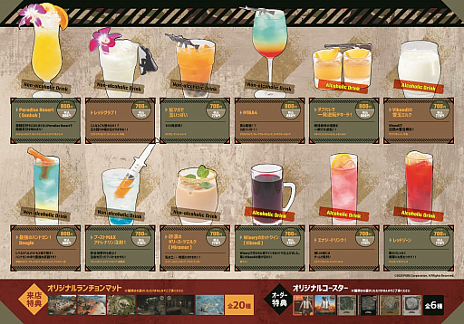 ���������꡼ No.002�Υ���ͥ������ / ��PUBG�ס�����ܥ��ե���BAR SANHOK�פ����ո��Υѥ���꥾���Ĥ˥����ץ󡣥��ꥸ�ʥ�Υϥ˥ȡ��ʤɤ���