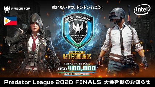 画像ギャラリー No.001のサムネイル画像 / 「Predator League 2020 Finals」の開催が延期に。新たな開催日は2020年6月〜7月を予定