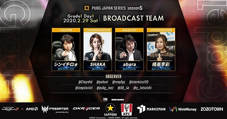 ���������꡼ No.002�Υ���ͥ������ / ��PUBG�ס���������PJSseason5 Phase1 Day1�פγ��פ�������