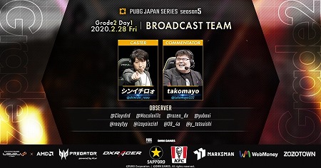 ���������꡼ No.003�Υ���ͥ������ / ��PUBG�ס���������PJSseason5 Phase1 Day1�פγ��פ�������