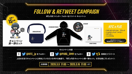 画像ギャラリー No.004のサムネイル画像 / 「PUBG」,公式大会「PJSseason5 Phase1 Day3」の概要が公開