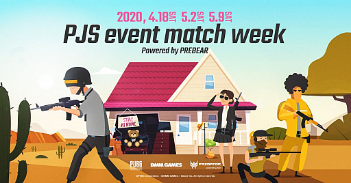 PUBGפΥ饤󥤥٥ȡPJS event match week Powered by PREBEARפ
