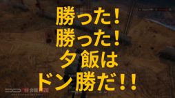 ���������꡼ No.017�Υ���ͥ������ / �֥˥��˥��ͥå�Ķ���2020�פǳ��Ť��줿��PUBG���ȥ꡼�ޡ����ڥ����ޥå��פθ�����ݡ��Ȥ�����