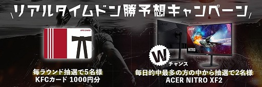 画像ギャラリー No.001のサムネイル画像 / 「PUBG」公式大会「PJSseason5 Phase2」のスケジュールとDay4の概要が公開