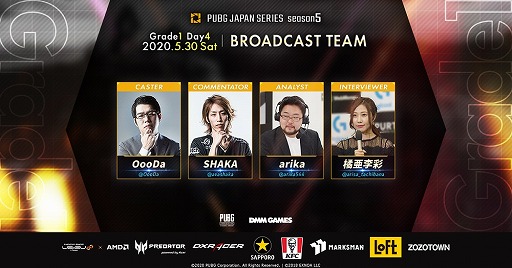画像ギャラリー No.003のサムネイル画像 / 「PUBG」公式大会「PJSseason5 Phase2」のスケジュールとDay4の概要が公開