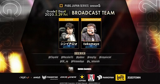 画像ギャラリー No.003のサムネイル画像 / 「PUBG」公式大会「PJSseason5 Phase2 Day4」の実施概要が公開