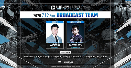 画像ギャラリー No.002のサムネイル画像 / PUBG公式大会「PJSseason6」PaRの配信概要が公開