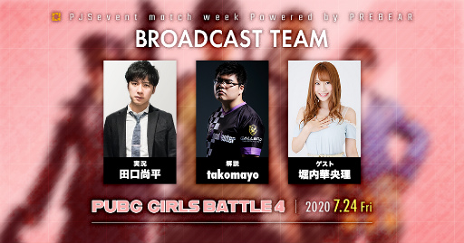 ���������꡼ No.008�Υ���ͥ������ / ��PJS event match week Powered by PREBEAR�׽о����꤬����