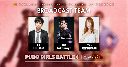 ꡼ No.003 | PUBGפΥ饤󥤥٥ȡPJS event match week Powered by PREBEARפˤĤƤγפ