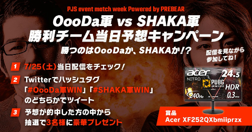 ꡼ No.004 | PUBGפΥ饤󥤥٥ȡPJS event match week Powered by PREBEARפˤĤƤγפ
