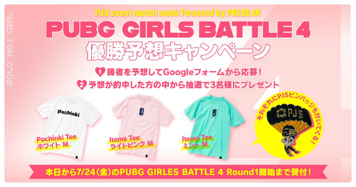 ꡼ No.005 | PUBGפΥ饤󥤥٥ȡPJS event match week Powered by PREBEARפˤĤƤγפ