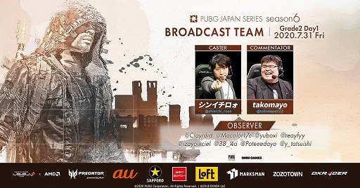 ���������꡼ No.004�Υ���ͥ������ / ��PUBG JAPAN SERIES season6 Phase1 Day1�פ��ۿ����פ�������Grade1 Day1��8��1��15��50����