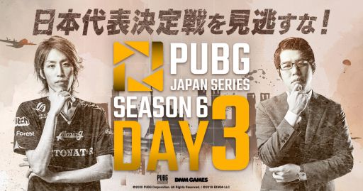 画像ギャラリー No.001のサムネイル画像 / 「PUBG」の大会“PJSseason6 Phase1 Day3”,配信概要が公開