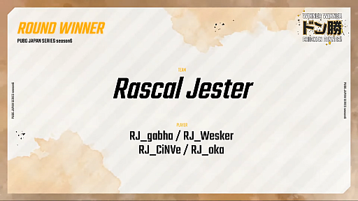 ꡼ No.011Υͥ / PUBG JAPAN SERIESSeason6 Grade1 Day4ݡȡSunSisterDetonatioN Gaming WhiteAce1