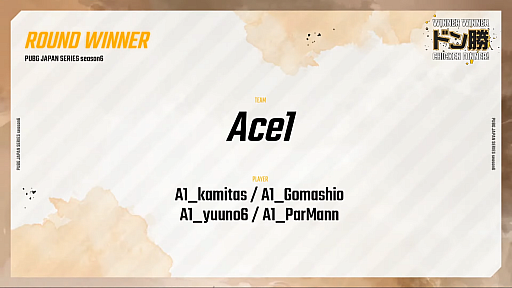 ꡼ No.012Υͥ / PUBG JAPAN SERIESSeason6 Grade1 Day4ݡȡSunSisterDetonatioN Gaming WhiteAce1