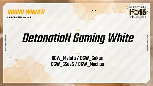 ꡼ No.013Υͥ / PUBG JAPAN SERIESSeason6 Grade1 Day4ݡȡSunSisterDetonatioN Gaming WhiteAce1