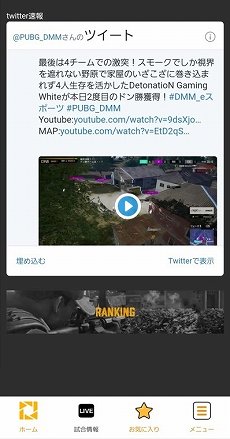 ���������꡼ No.004�Υ���ͥ������ / ��PUBG JAPAN SERIES�פθ������ץ꤬�ۿ����������ڤ����褦�˾������