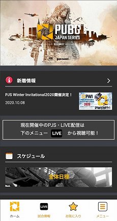 ���������꡼ No.005�Υ���ͥ������ / ��PUBG JAPAN SERIES�פθ������ץ꤬�ۿ����������ڤ����褦�˾������