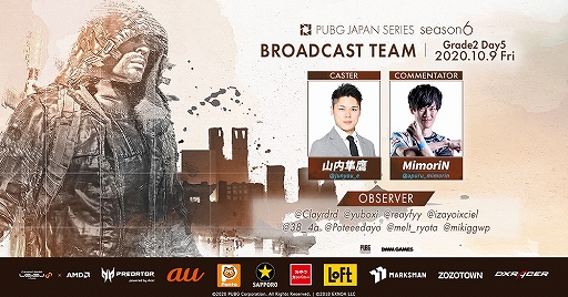画像ギャラリー No.002のサムネイル画像 / PUBG公式大会「PJSseason6 Phase2 Day5」の配信概要が公開